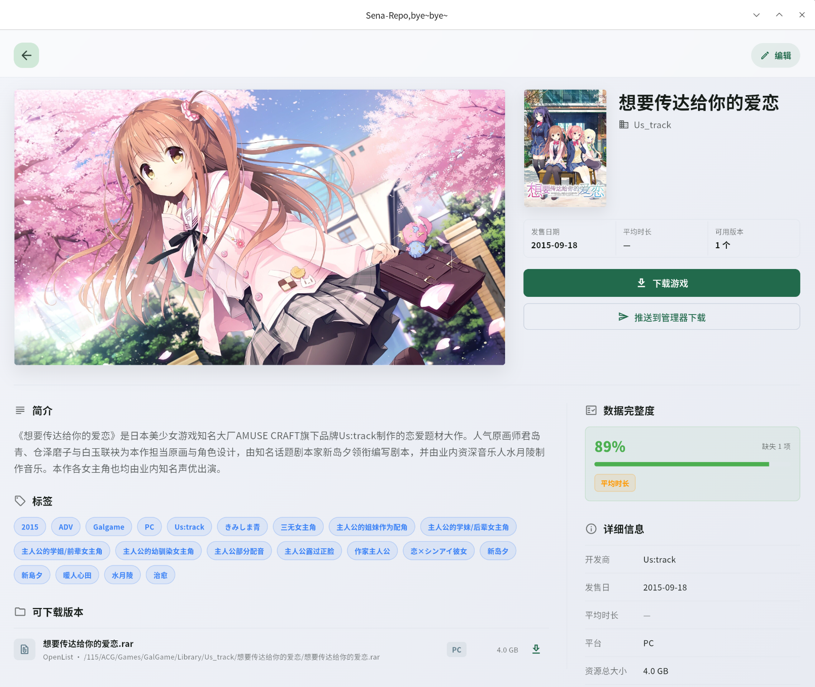 游戏详情页